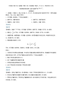 浙江省杭州市2024_2025学年高二物理上学期期中试题含解析