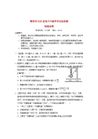 云南省德宏州2024_2025学年高三物理上学期开学定位监测试题