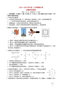 云南省玉溪市2024_2025学年高二物理上学期期中测试试题