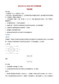 重庆市2024_2025学年高三物理上学期11月期中试题含解析