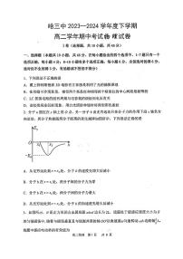 黑龙江省哈尔滨市第三中学校2023-2024学年高二下学期期中考试物理试题
