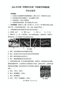 浙江杭州市上城区等5地2024-2025学年高一下学期6月期末物理试题（含答案）