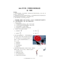 浙江省湖州市2025年6月高一下学期期末考试物理卷含答案