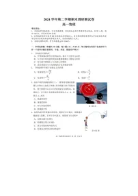 浙江省湖州市2025年6月高一下学期期末考试物理卷含答案