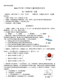 浙江省温州市新力量2024-2025学年高二下学期期末考试物理试卷