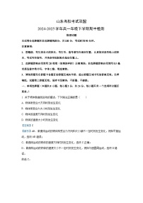 山东省名校考试联盟2024-2025学年高一下4月期中检测物理试卷（解析版）