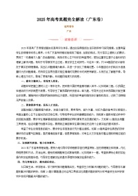 2025年高考物理真题完全解读（广东卷）