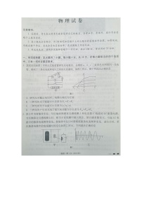 【物理】贵州省黔南州部分校2024-2025学年高三下学期5月模拟试题（图片版）