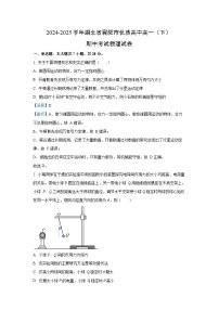 【物理】湖北省襄阳市优质高中2024-2025学年高一下学期期中考试试卷（解析版）