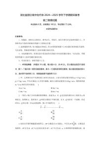 物理-湖北省部分高中协作体2024-2025学年高二下学期6月期末联考试题+答案