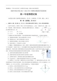 物理-四川省绵阳外国语学校2024-2025学年高一下学期期末模拟考试试题+答案