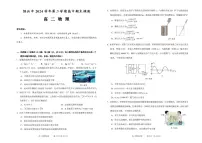 浙江绍兴2024-2025学年高二下学期期末调测物理试卷+答案
