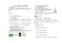 山东省菏泽第一中学2024-2025学年高二下学期6月月考 物理试卷