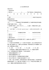 物理自由落体运动学案设计