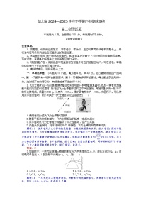 湖北省八校联考2024-2025学年高二下学期期末联考物理试题（Word版附解析）