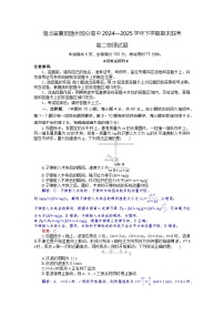 湖北省襄阳市随州部分高中2024-2025学年高二下学期期末联考物理试题（Word版附解析）
