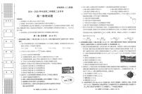 陕西省多校联考2024-2025学年度第二学期高一年级下学期第二次月考 物理试题（含答案）