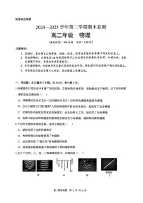 新疆巴音郭楞蒙古自治州2024-2025学年高二下学期期末测试物理试卷