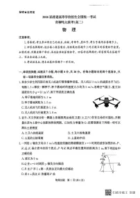 2024-2025学年河南省青桐鸣大联考高二下学期6月联考 物理试题（含答案）