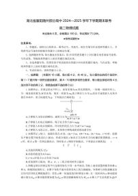 湖北省襄阳市随州部分高中2026届新高二下学期6月期末考-物理试题+答案