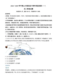 广东省佛山市2025届高三上学期一模物理试卷（Word版附解析）