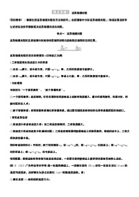 2026高考物理大一轮复习-第一章 微点突破1  追及相遇问题-专项训练【含答案】