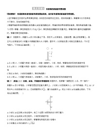 2026高考物理大一轮复习-第六章 微点突破5含弹簧的机械能守恒问题-专项训练【含答案】