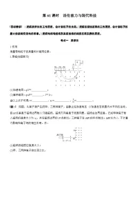 2026高考物理大一轮复习-第一十一章 第61课时 洛伦兹力与现代科技-专项训练【含答案】