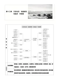 2026高考物理大一轮复习-第一十三章 第71课时 交变电流的产生和描述-专项训练【含答案】