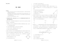湖南省2024-2025学年（下）高一年级期末考试物理试卷