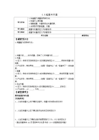 人教版 (2019)必修 第一册超重和失重学案