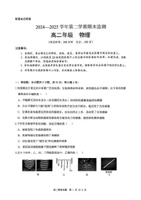 新疆巴音郭楞蒙古自治州2026届新高二下学期6月期末考-物理试卷+答案