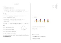 选择性必修 第二册楞次定律导学案