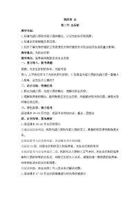 高中物理人教版 (2019)选择性必修 第一册全反射教学设计
