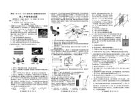 河北省邢台市第一中学2024-2025学年高二下学期6月第四次月考物理试题（PDF版附答案）