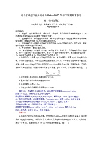 湖北省孝感市部分高中2024-2025学年高二下学期7月期末联考物理试题（Word版附解析）