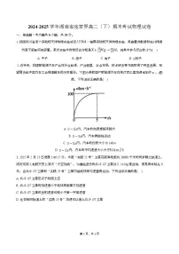 湖南省张家界2024-2025学年高二下学期期末考试物理试题（Word版附解析）