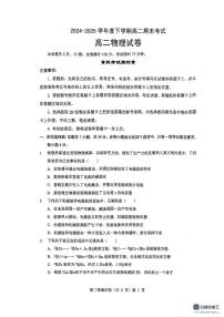 湖北省七市州2024-2025学年高二下学期期末考试物理试题（含答案）含答案解析