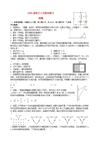 江苏省无锡市锡山区2024_2025学年高三物理下学期2月综合练习