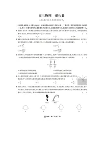 2025届东北三省精准教学高三下5月联考强化卷（图片版）物理试卷