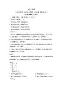 天津市红桥区2024-2025学年高一下期中考试物理试卷（解析版）