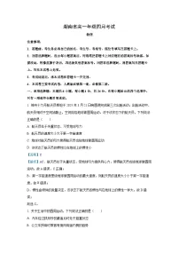 湖南省部分学校2024-2025学年高一下4月期中联考物理试卷（解析版）