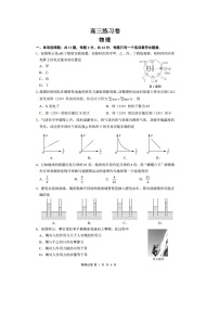 2025届江苏省南通市高三下三模（图片版）物理试卷
