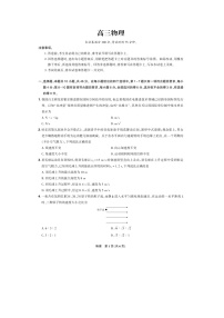 2025届黑龙江省哈尔滨市东北三省精准教学高三下三模联考（图片版）物理试卷
