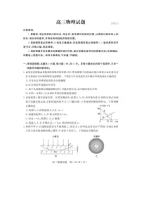 2025届山东省德州市高三下5月三模（图片版）物理试卷