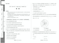 河南省天一大联考2024-2025学年高二下学期期末物理试题（含答案）