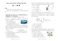 浙江省绍兴市2024-2025学年高二下学期期末调测物理试卷（含答案）
