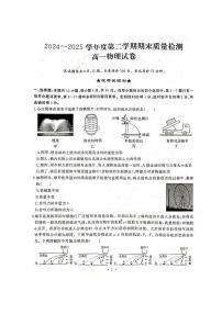 湖北省武汉市江岸区2024-2025学年高一下学期期末质检物理试卷（含答案）