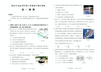 浙江省绍兴市2024-2025学年高一下学期期末调测物理试卷（含答案）