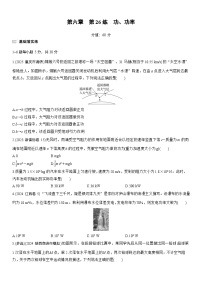 2026高考物理大一轮复习-第六章 第26练 功、功率-专项训练【含答案】